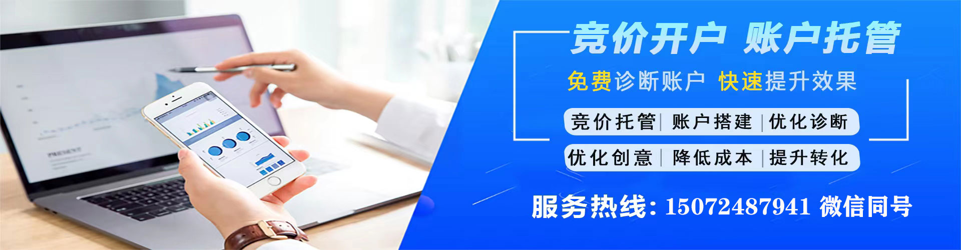 邳州百度竞价广告